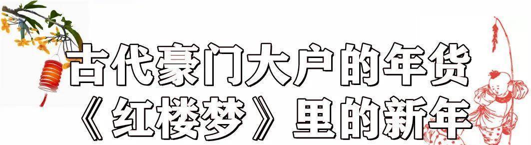 古人怎么办年货？买买买<strong></p>
<p>货币怎么买</strong>，他们可是认真的