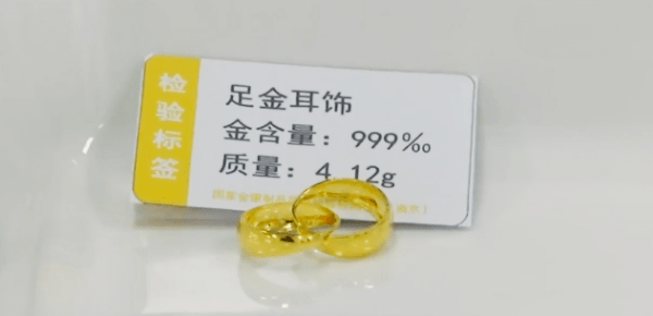 黄金饰品怎么买<strong></p>
<p>货币怎么买</strong>?看完可以放心买~