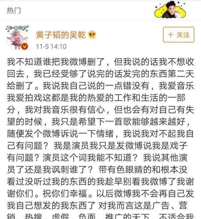 天天哄粉丝玩<strong></p>
<p>币圈怎么玩</strong>?黄子韬你怎么出圈了?