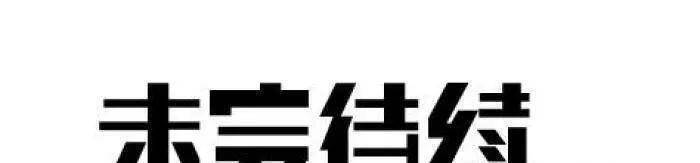 天天哄粉丝玩<strong></p>
<p>币圈怎么玩</strong>?黄子韬你怎么出圈了?