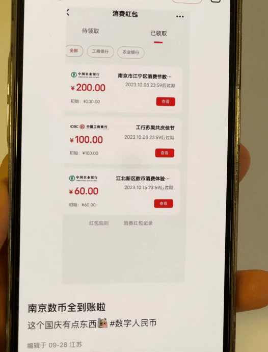 418元一克<strong></p>
<p>怎么买币</strong>!用数字人民币买黄金价格更低