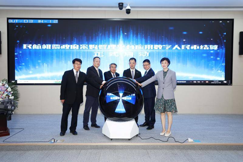 数字人民币可买公务机票啦！招行联手民航局清算中心探索数币结算应用新场景