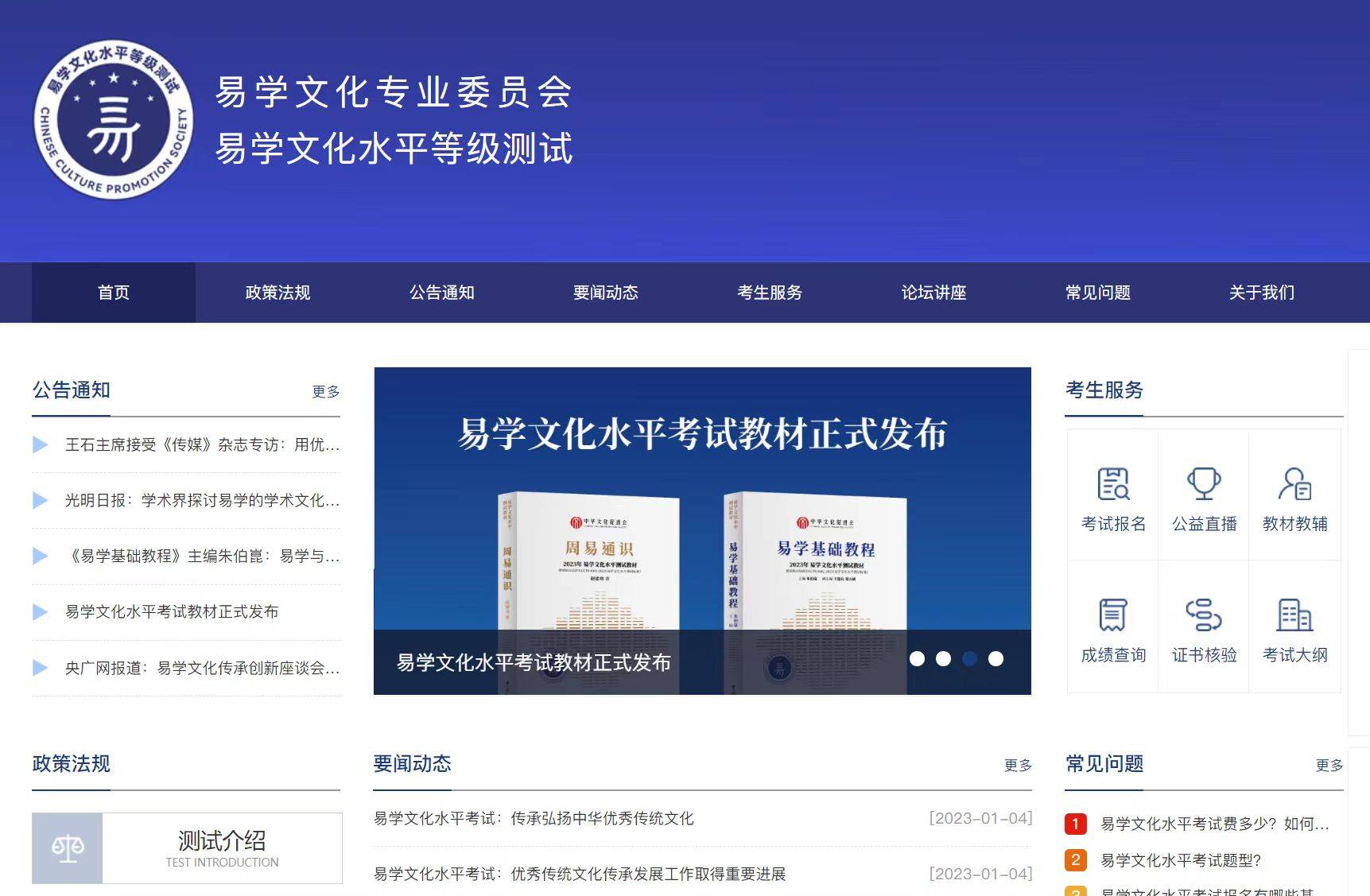 易学文化考试网：易学文化考试题型多不多<strong></p>
<p>币多网怎么交易</strong>？分值怎么分布？_易经考试