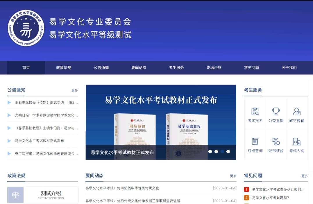 易学文化考试网:易学考试报考条件为什么多<strong></p>
<p>币多网怎么交易</strong>?怎么报名的?_易经