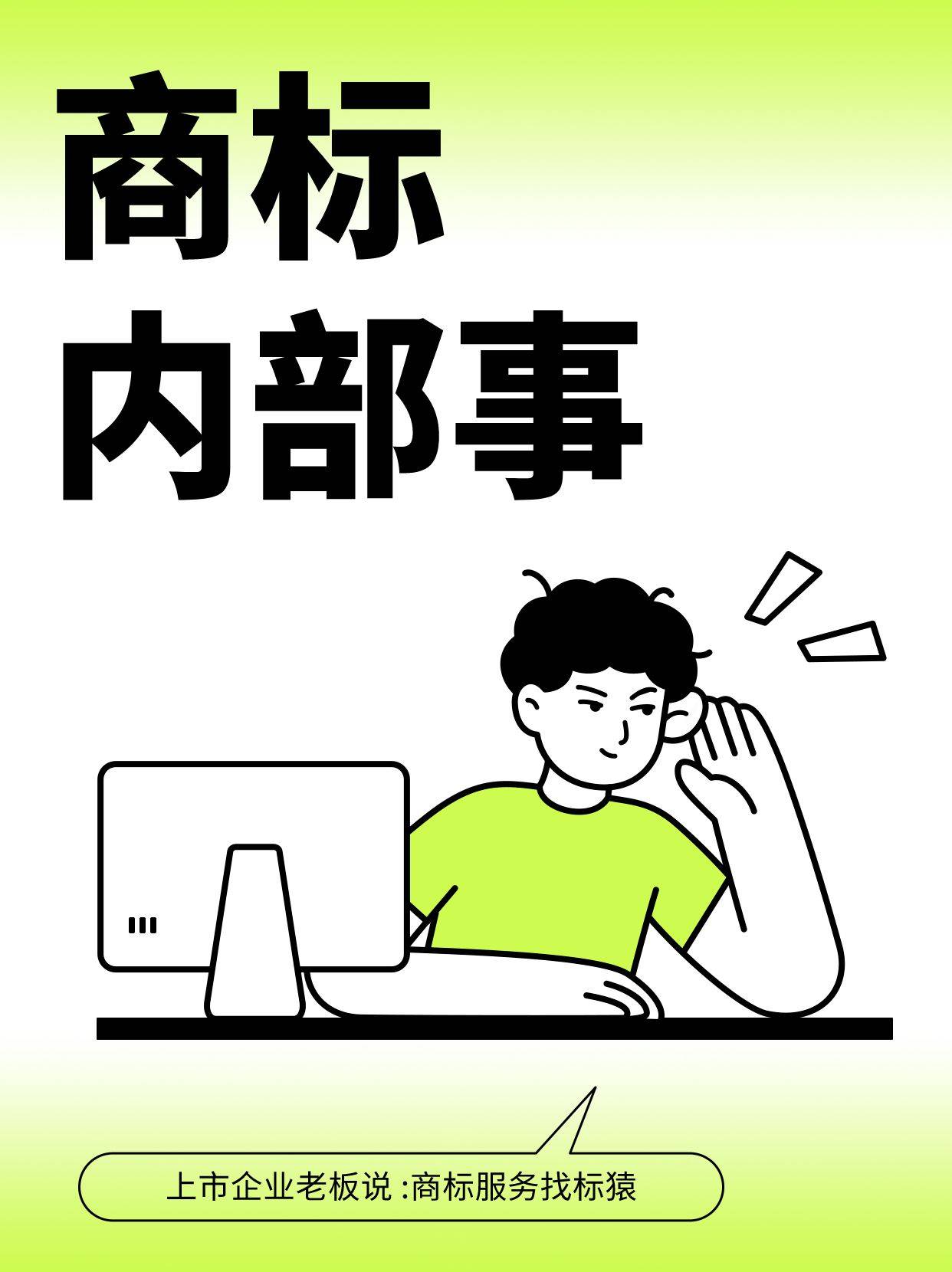 客户：商标注册证到期了怎么续期？标猿商标交易网揭秘避坑指南
