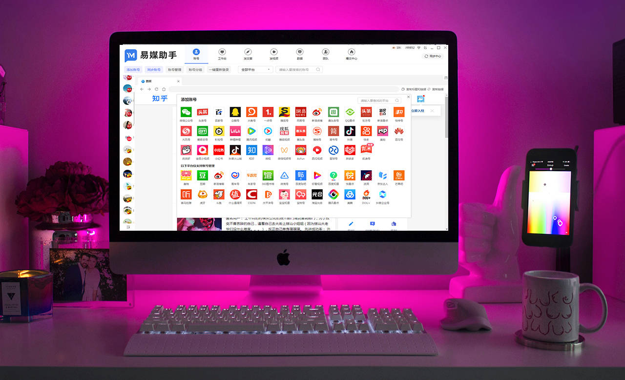 怎么做互联网矩阵营销？一键发布多个自媒体平台如何实现？
