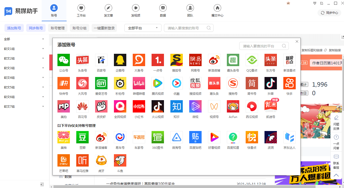 怎么做互联网矩阵营销<strong></p>
<p>币多网怎么交易</strong>?一键发布多个自媒体平台如何实现?