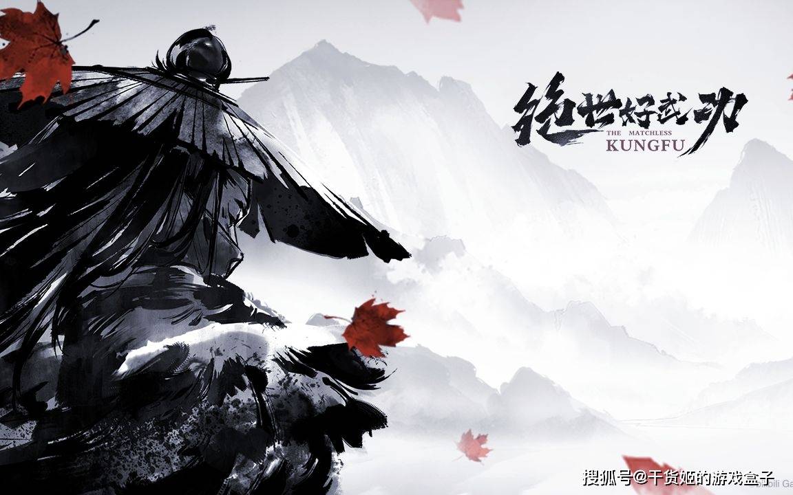 《绝世好武功》:别具一格的沙盒武侠江湖