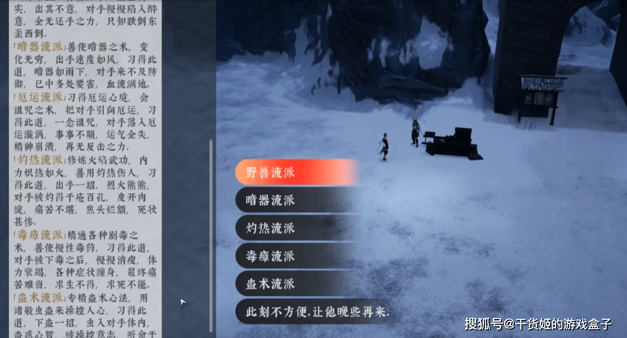 《绝世好武功》:别具一格的沙盒武侠江湖