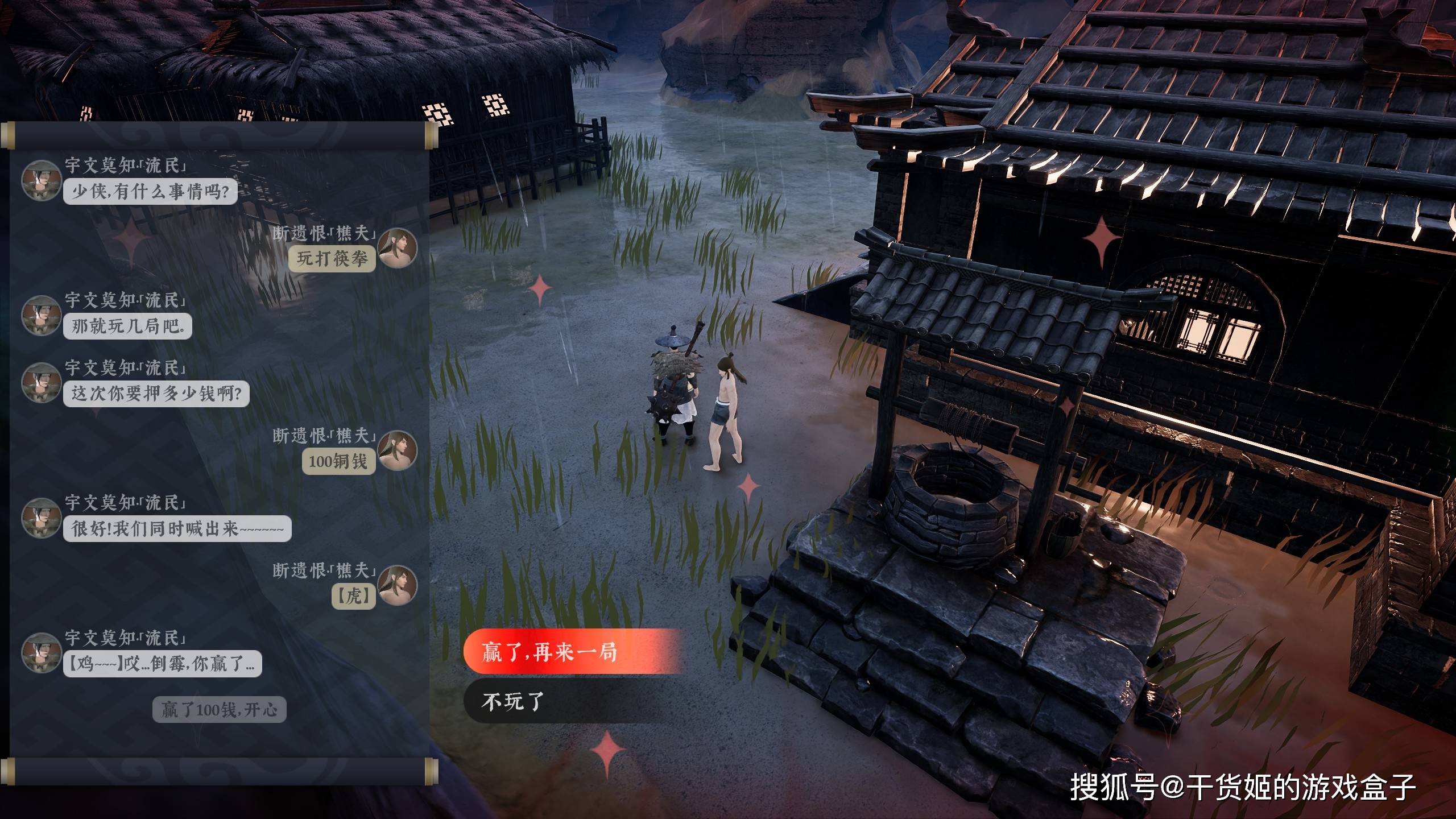 《绝世好武功》:别具一格的沙盒武侠江湖