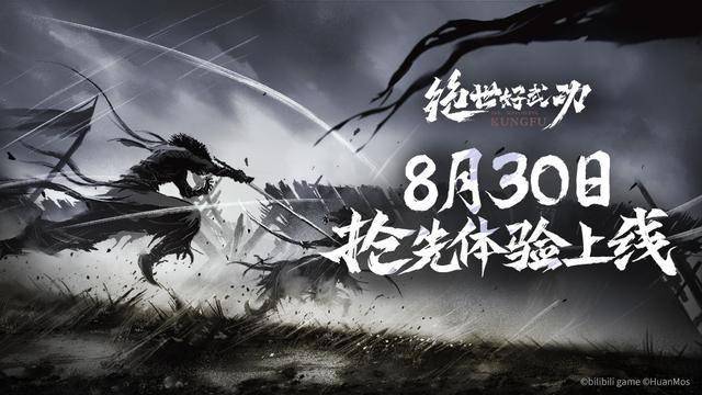 开放世界沙盒武侠游戏《绝世好武功》上线 Steam<strong></p>
<p>沙盒软件</strong>,售价 58 元