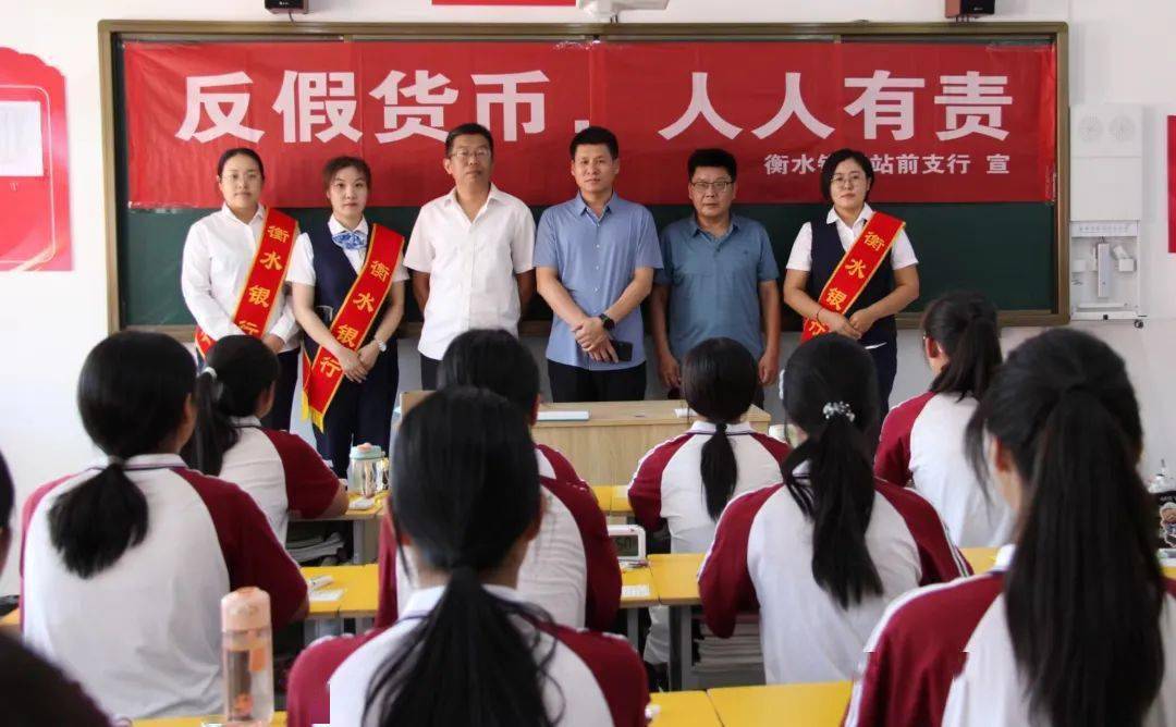 人行衡水分行联合衡水银行开展反假货币进校园宣传活动