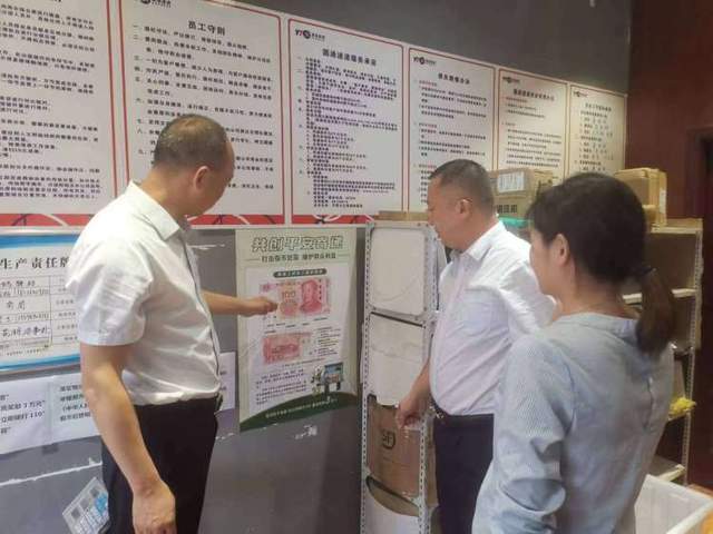 工行遂平支行联合遂平县物流企业开展寄递领域反假货币宣传