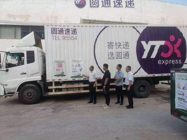 工行遂平支行联合遂平县物流企业开展寄递领域反假货币宣传