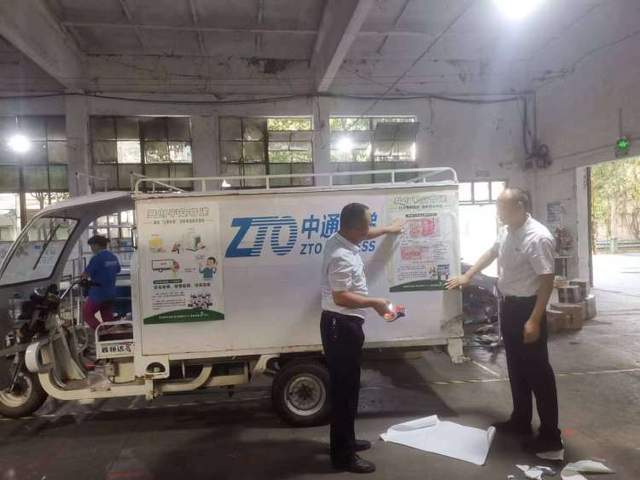 工行遂平支行联合遂平县物流企业开展寄递领域反假货币宣传