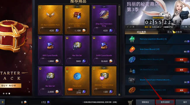 命运方舟密封币怎么用