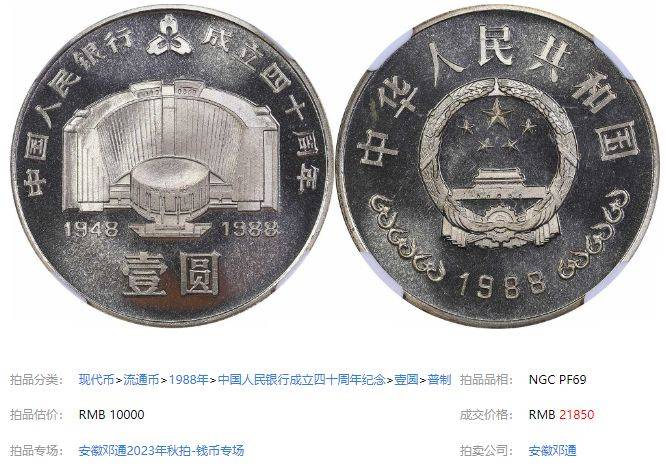 涨了4万多倍<strong></p>
<p>快币兑换</strong>,纪念币的币王,你兑换过吗?