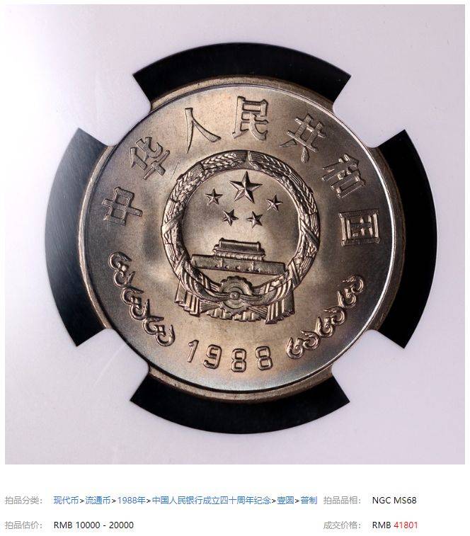 涨了4万多倍<strong></p>
<p>快币兑换</strong>,纪念币的币王,你兑换过吗?