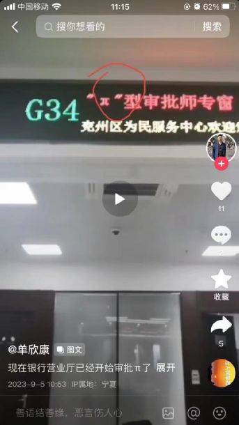 “π币”能兑换啦？假的！