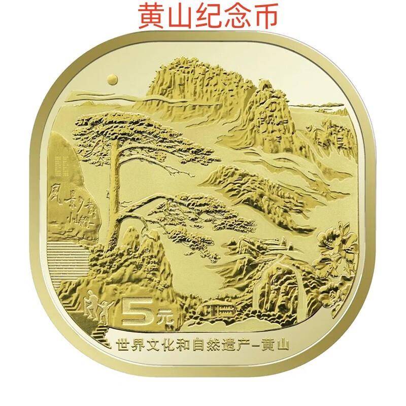 即将预约兑换的5枚纪念币<strong></p>
<p>快币兑换</strong>,你想兑换哪一枚?