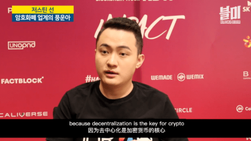 波场亮相伊斯坦布尔币安区块链周,孙宇晨持续看好稳定币发展