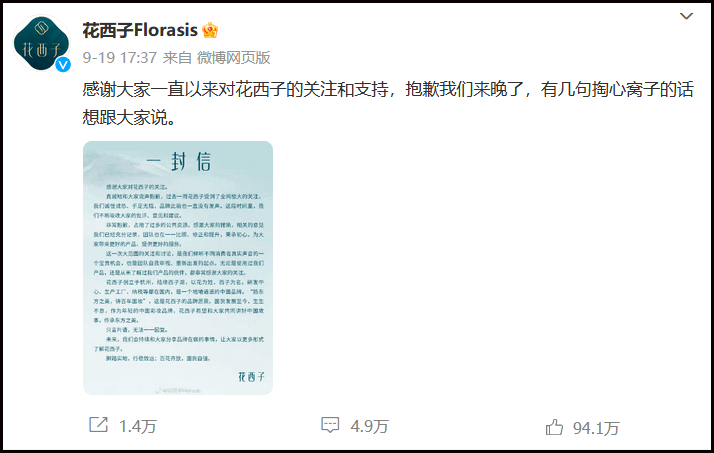 花西子道歉了<strong></p>
<p>v币怎么用</strong>,那“花西币”用日语怎么说?