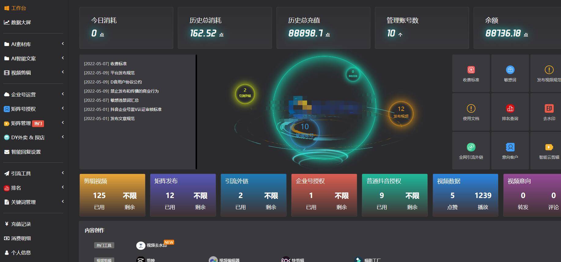 短视频矩阵软件源码搭建系统