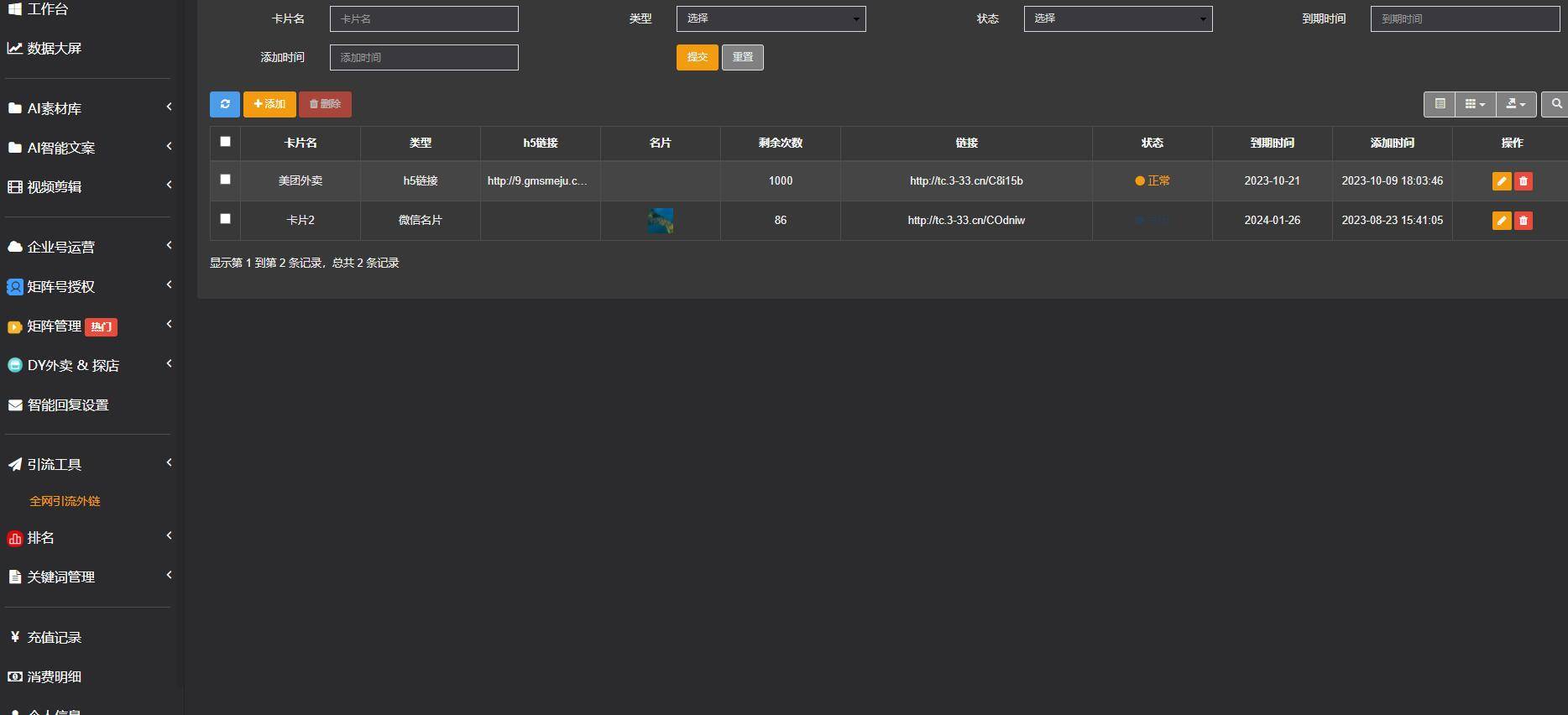短视频矩阵软件源码搭建系统