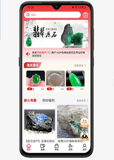 拍卖软件开发搭建成品源码费用低