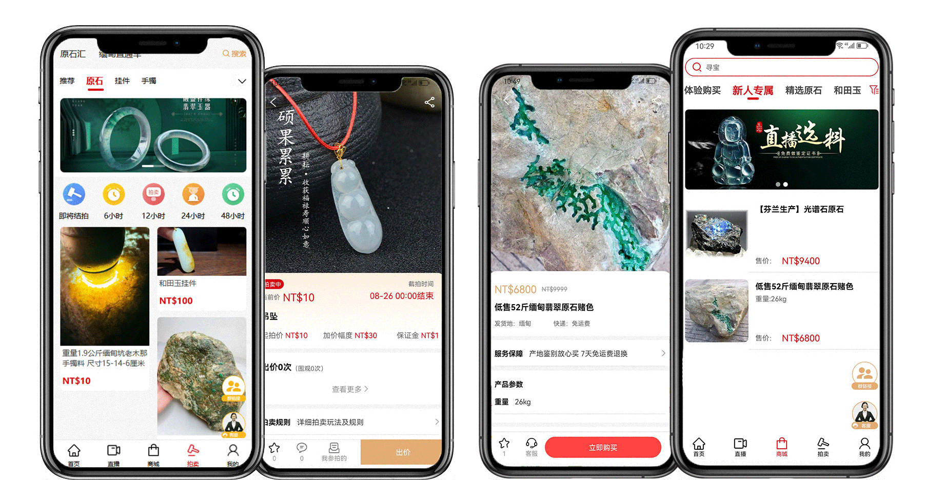 拍卖软件定制开发直播竞拍商城成品源码优势