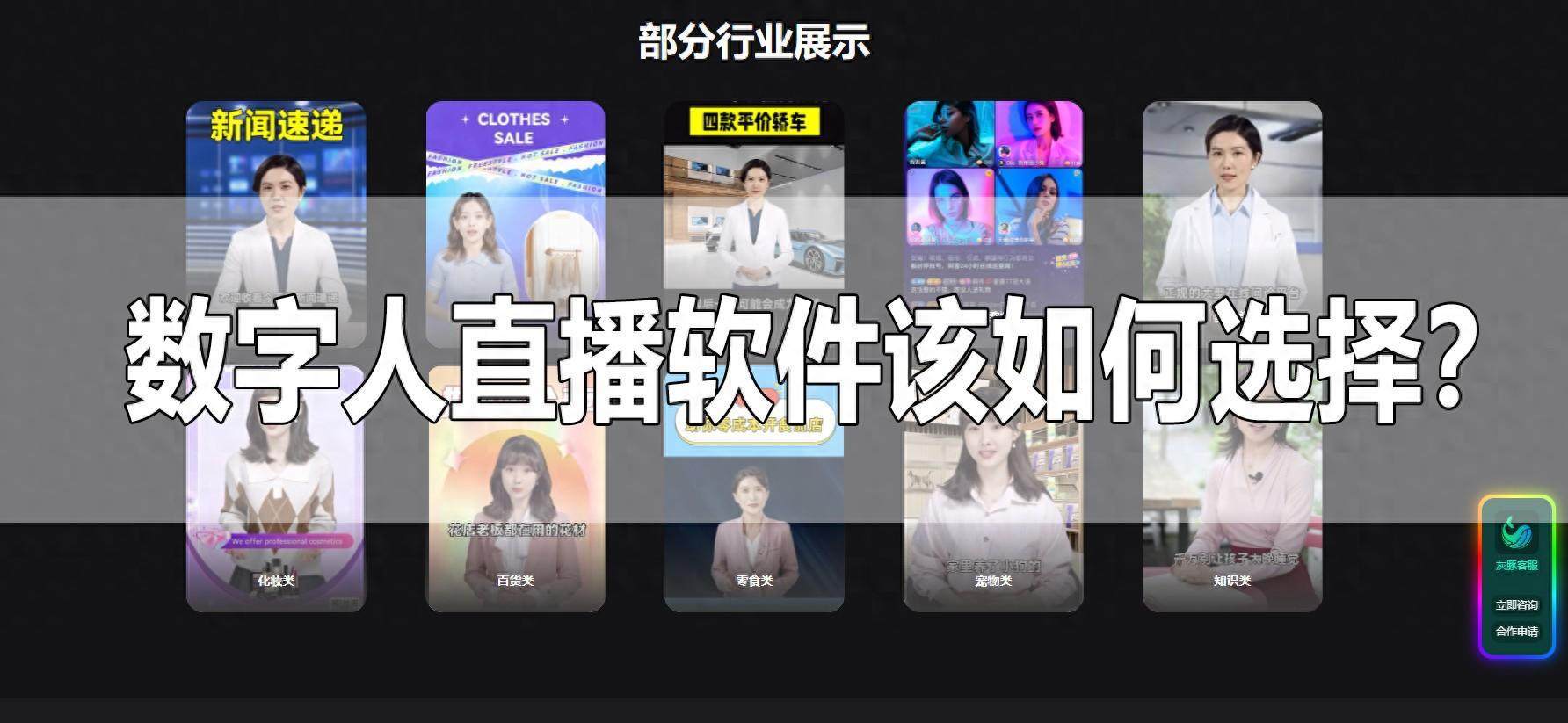 数字人直播软件源码市场火爆，如何选择才能更可靠？