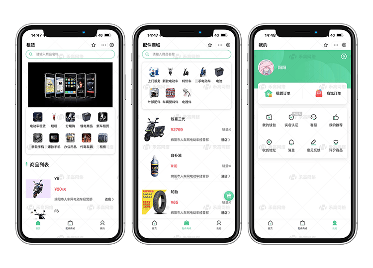 租赁小程序开发|租赁系统源码定制|租赁软件搭建功能