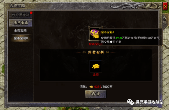 风暴之争原始传奇金币怎么交易给别人 传奇之战英魂传说传奇币怎么解绑