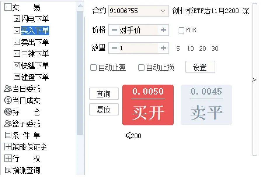 期权交易app软件怎么交易？