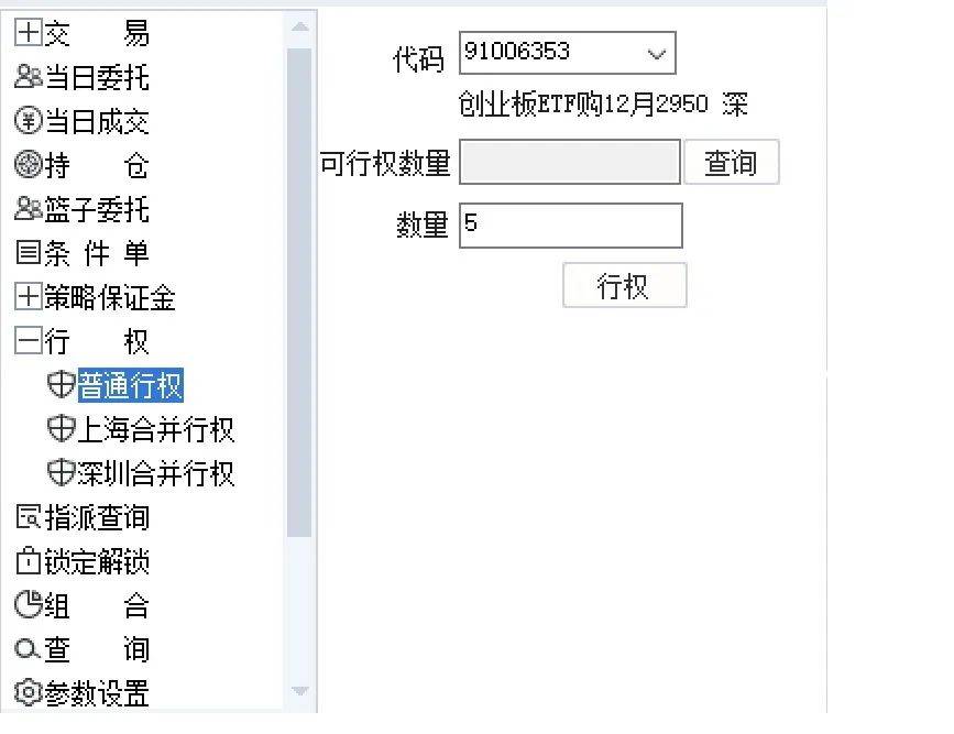 期权交易app软件怎么交易<strong></p>
<p>莱姆币怎么交易</strong>？