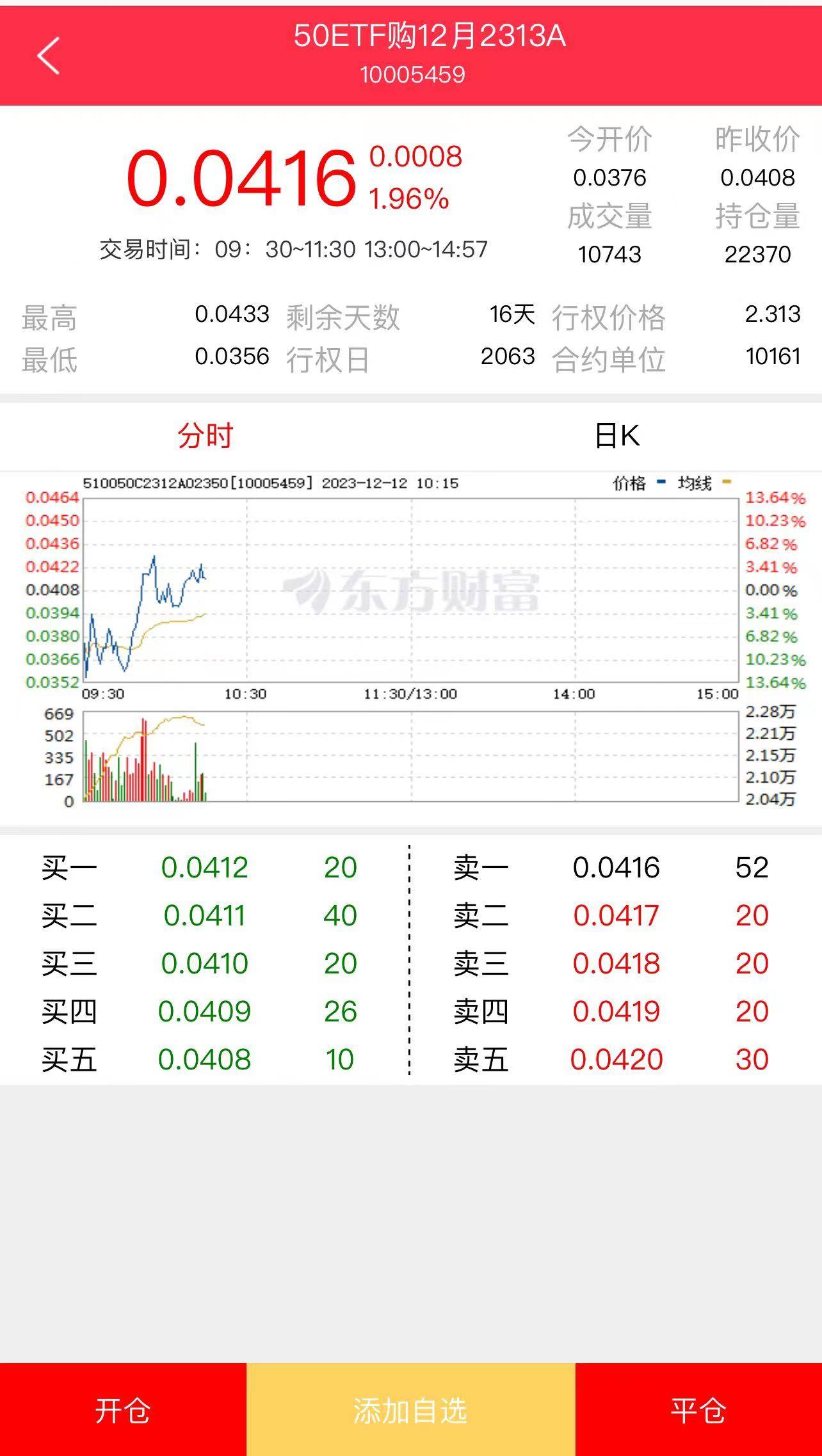 期权交易app软件怎么交易<strong></p>
<p>莱姆币怎么交易</strong>？