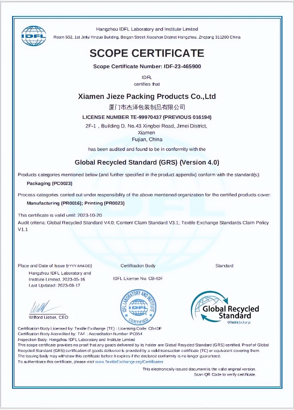 GRS认证的TC交易证书TC交易证书怎么开？