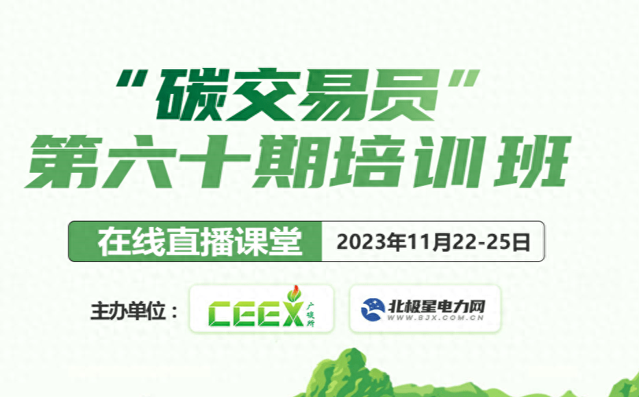 如何成为碳交易员?碳交易员怎么考?了解碳交易员培训<strong></p>
<p>莱姆币怎么交易</strong>!