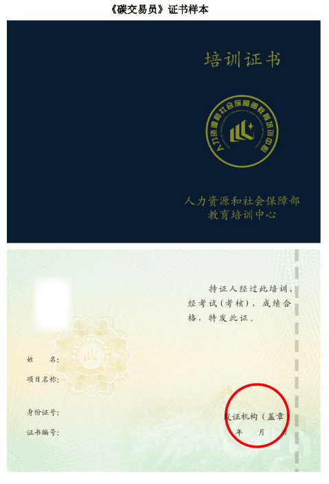 如何成为碳交易员?碳交易员怎么考?了解碳交易员培训<strong></p>
<p>莱姆币怎么交易</strong>!