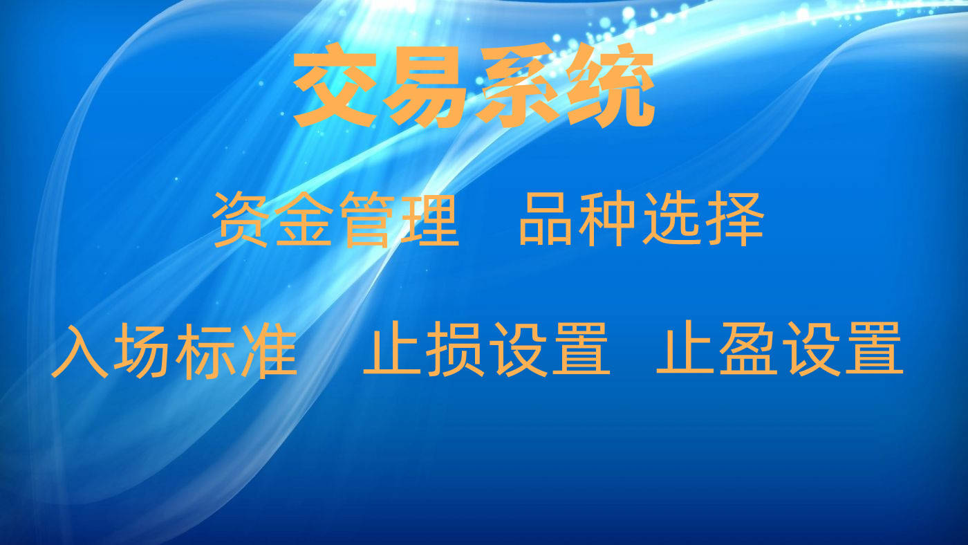 外汇期货交易系统如何建立？怎么建立交易系统？告诉你交易的真相<strong></p>
<p>莱姆币怎么交易</strong>！