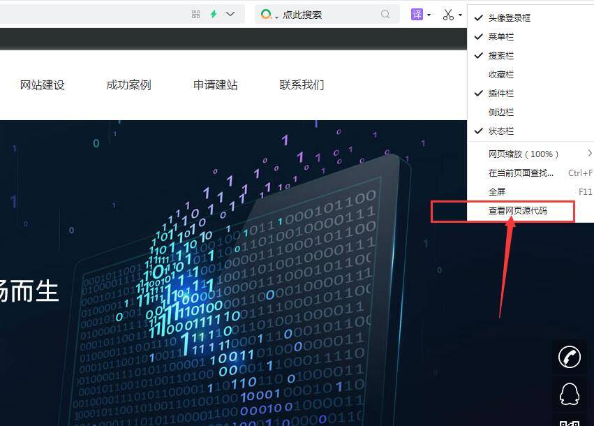 网络解密：怎么查看一个网页的源代码<strong></p>
<p>怎么查看软件的源代码</strong>？