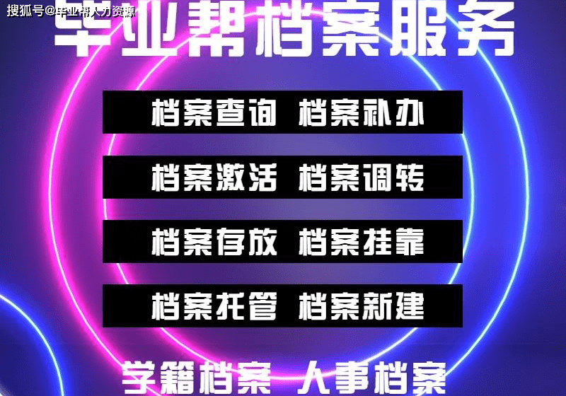 怎么查看自己的个人档案