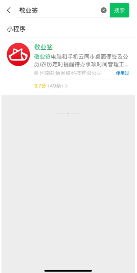 ics文件怎么通过微信小程序导入到待办提醒软件打开查看?