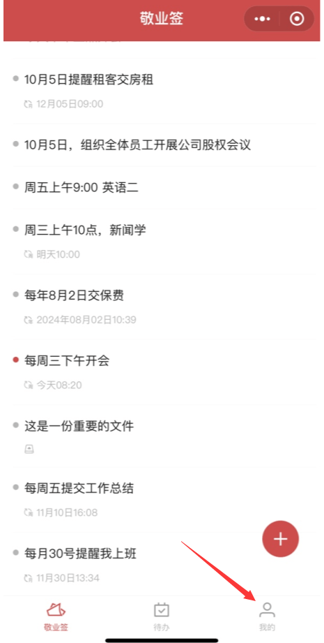 ics文件怎么通过微信小程序导入到待办提醒软件打开查看?