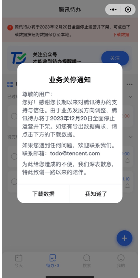 腾讯待办是不是停了<strong></p>
<p>怎么查看软件的源代码</strong>?怎么用其它提醒软件查看导出的ics文件