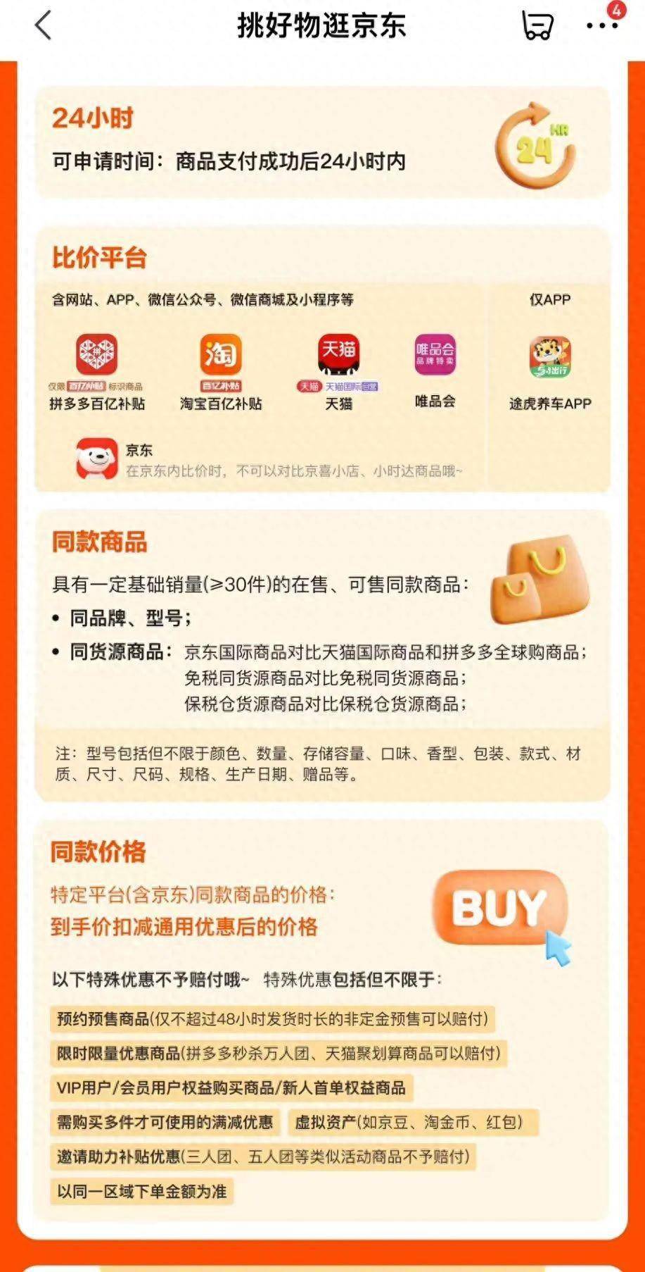 “最低价”引爆双11第一场混战：买贵必赔，怎么赔？