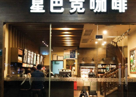 怎么熟练的买一杯星巴克?网友评论太有才<strong></p>
<p>怎么买波场币</strong>,教你hold住场的办法!