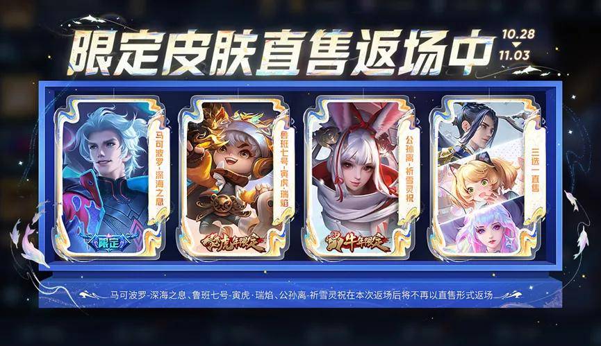 周年庆返场皮肤皮肤怎么买？考虑皮肤综合性价比，妲己暂时不考虑