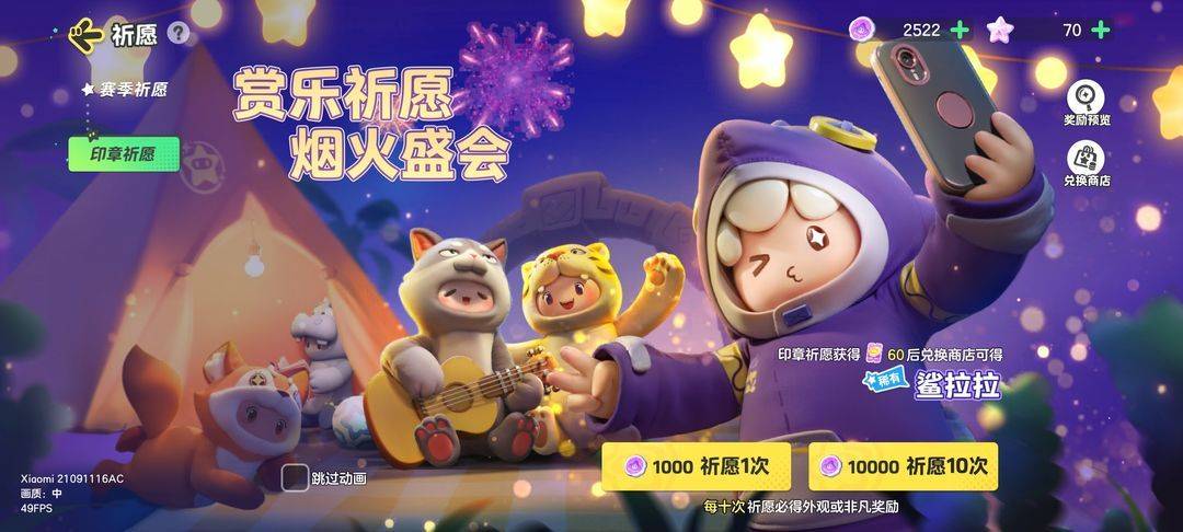 元梦之星云朵币怎么快速获得 云手机星宝印章速刷攻略