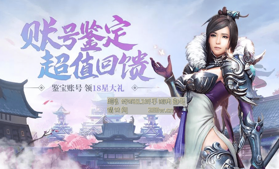 《御龙在天手游》0.1折号怎么去刷山寨获取奖励